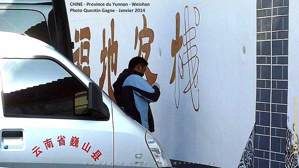 025- Weishan.JPG